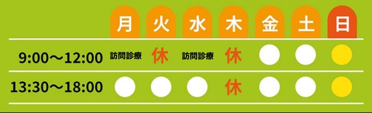 週間予定表