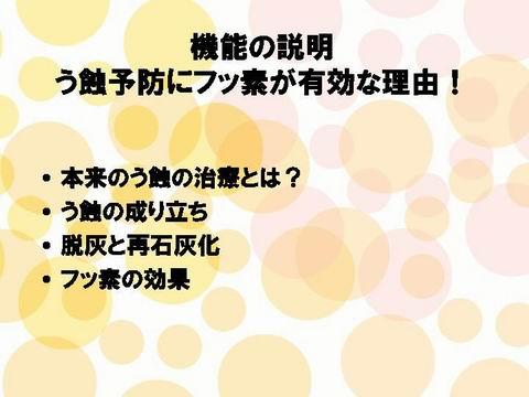 虫歯がどうして進行するのかを知らないと、フッ素がどうして効果があるのかわかりづらいので、その話をします。多少専門的で難しいですが興味のある方は、続けてご覧ください。