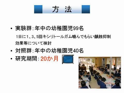 上記の園児に対象となってもらい、研究行いました。はたしてその結果は、、、、