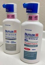 バトラーフローデンフォーム